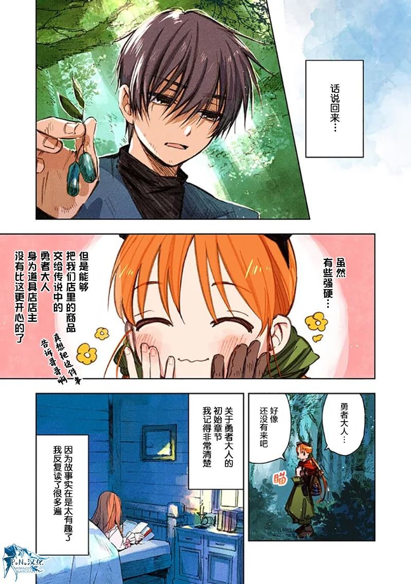 第9话