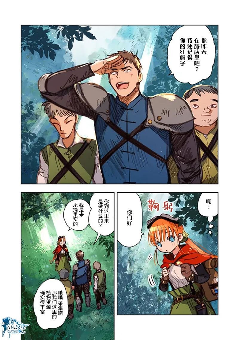 第9话
