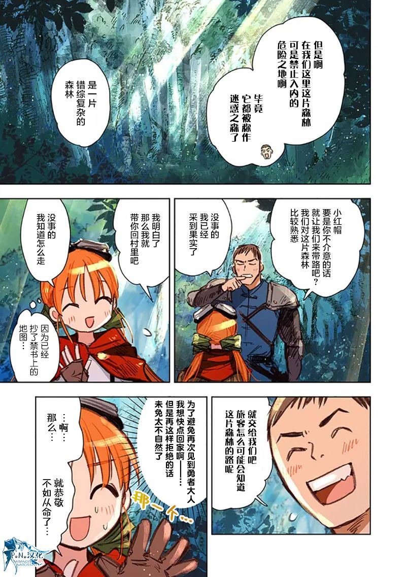 第9话