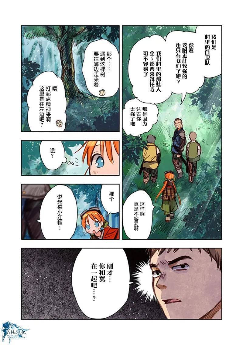 第9话