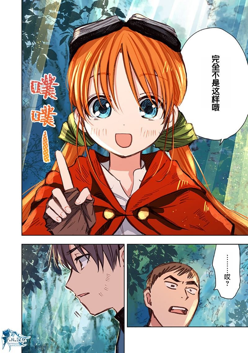 第9话