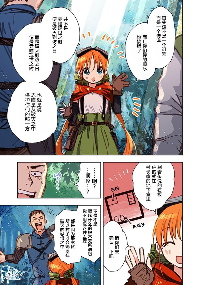 第9话