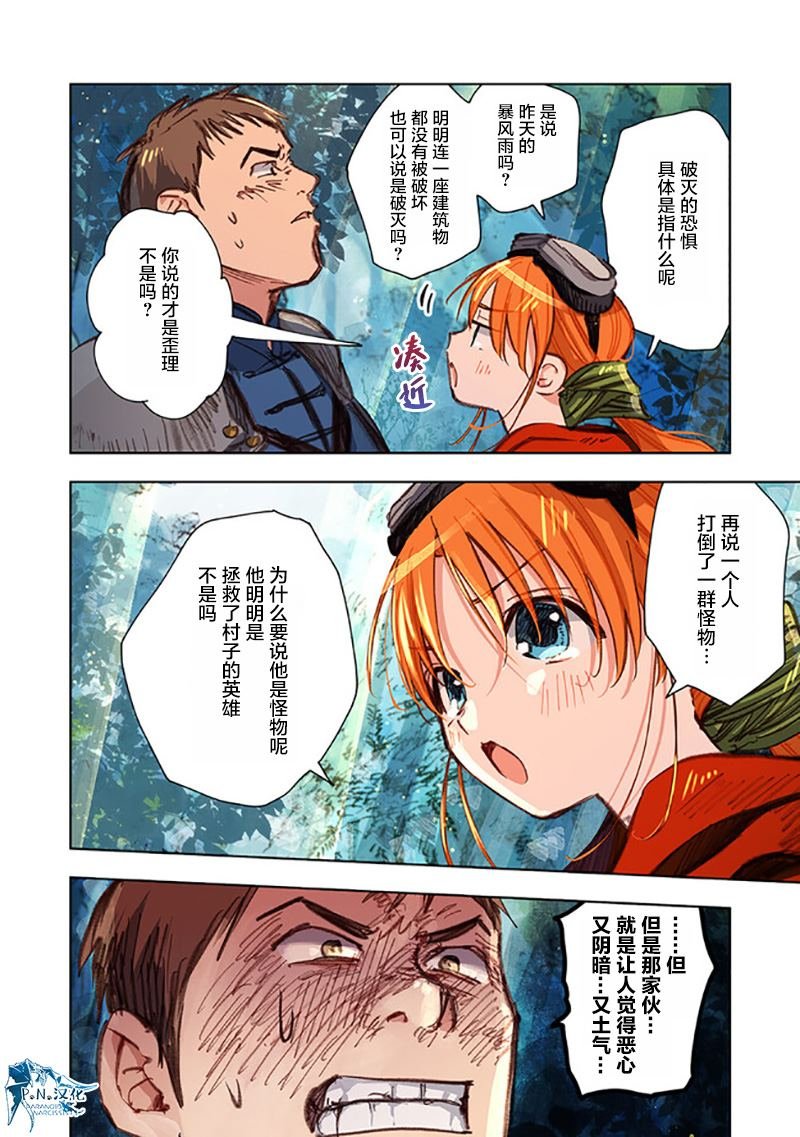 第9话