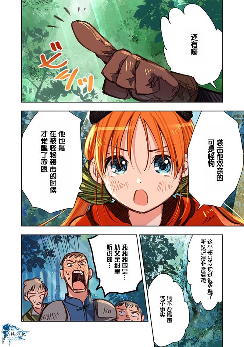 第9话