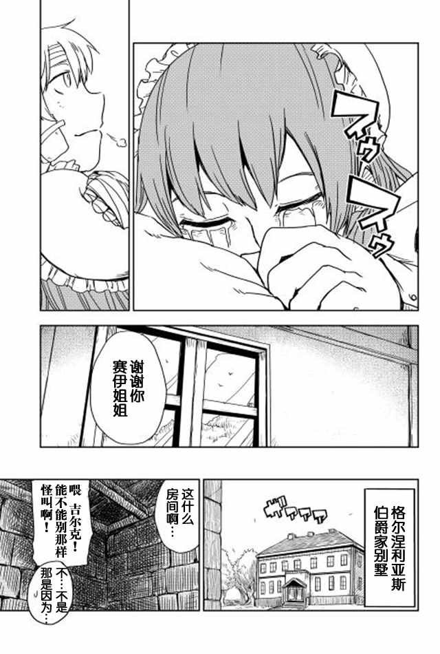 第10话
