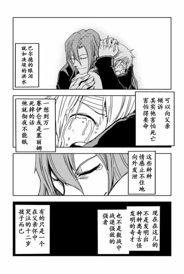 第10话