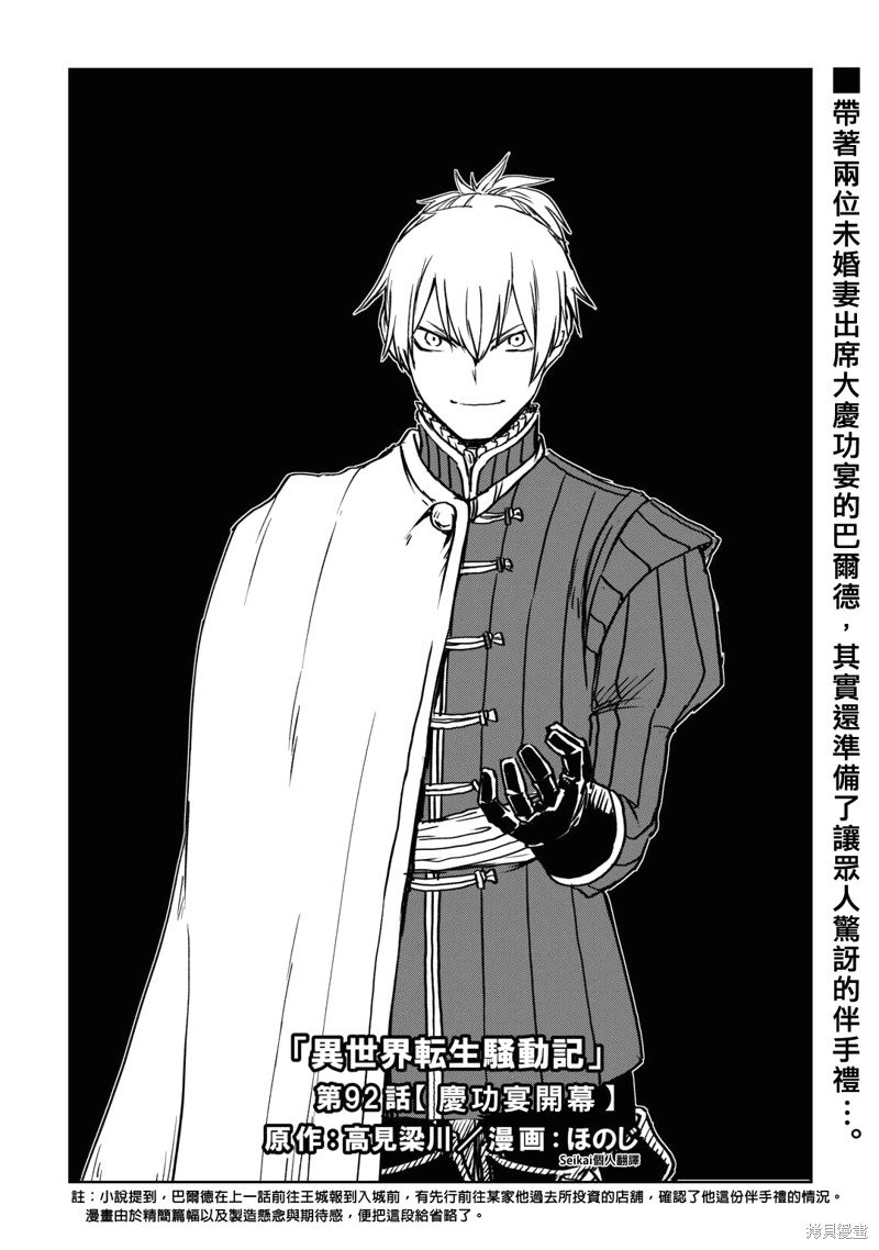 第92话