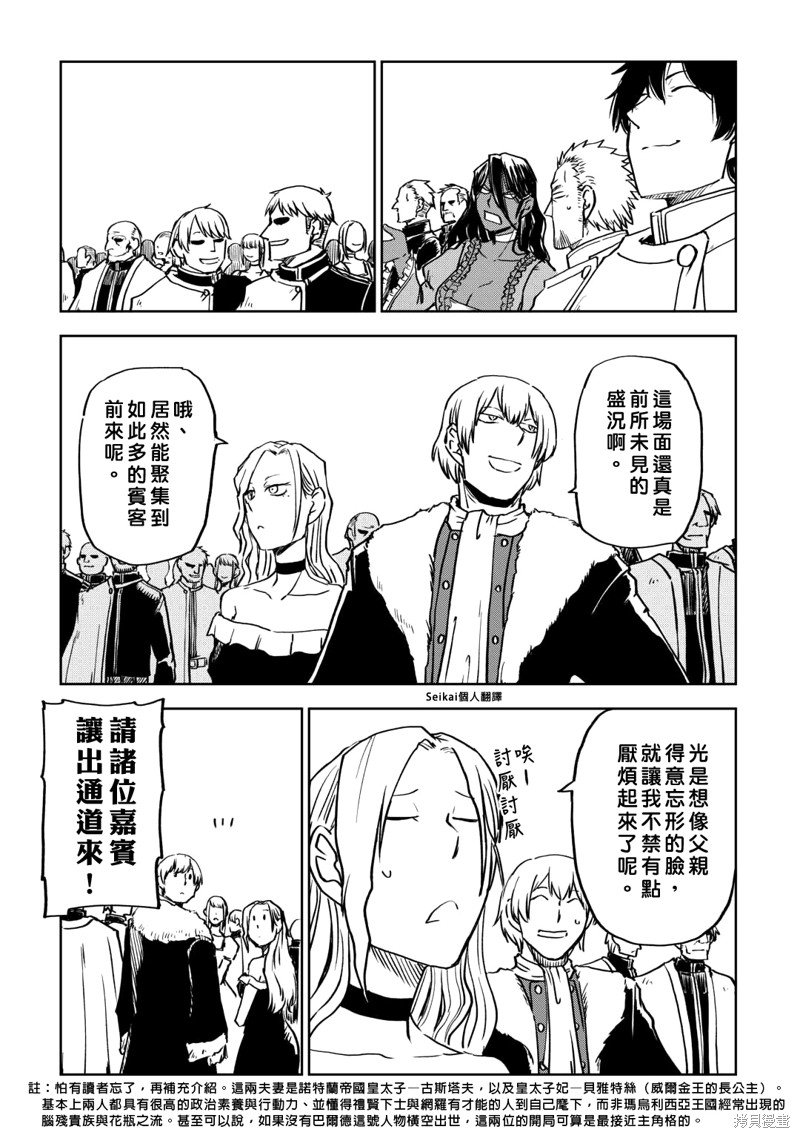 第92话