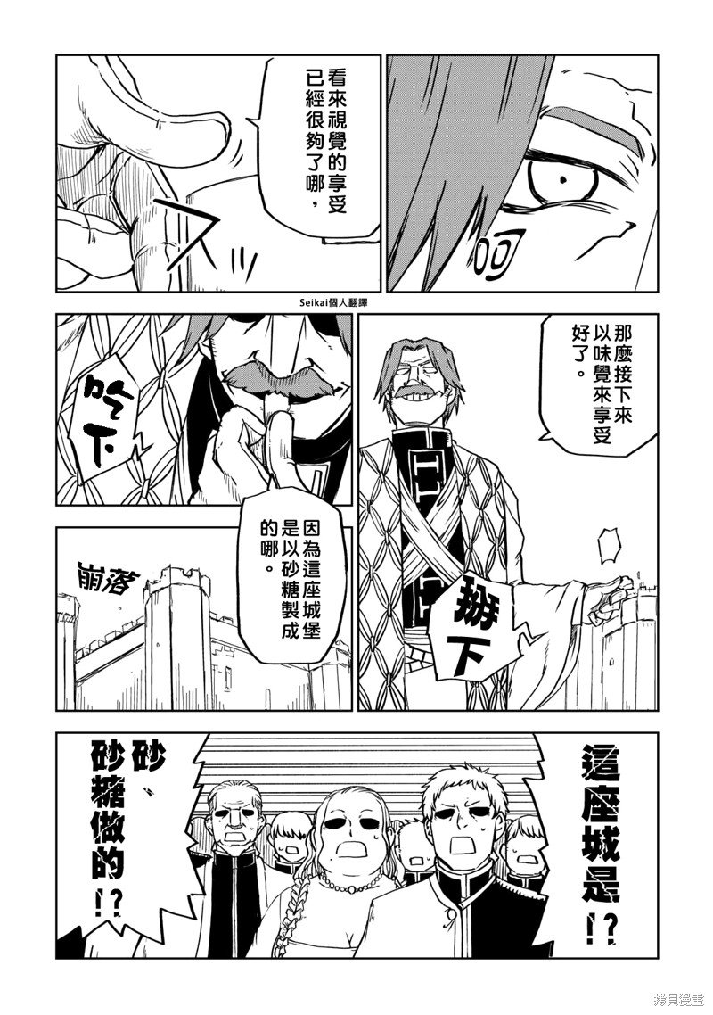第92话