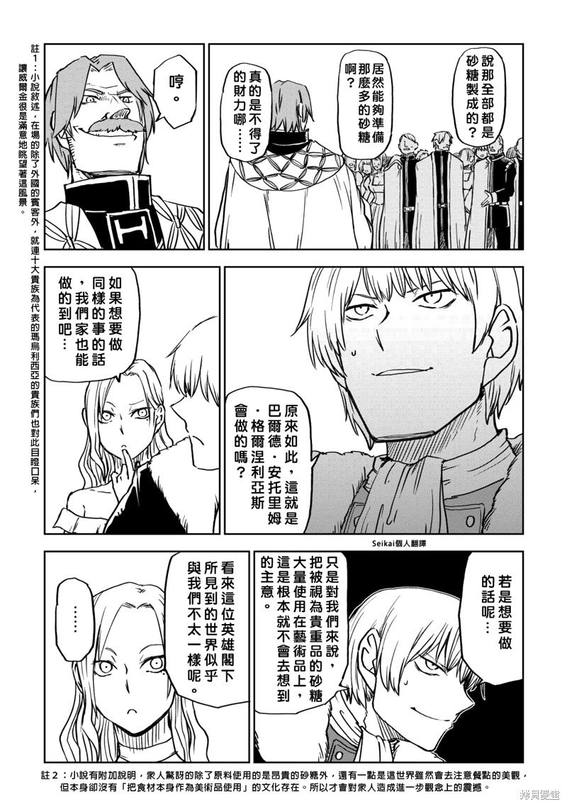 第92话
