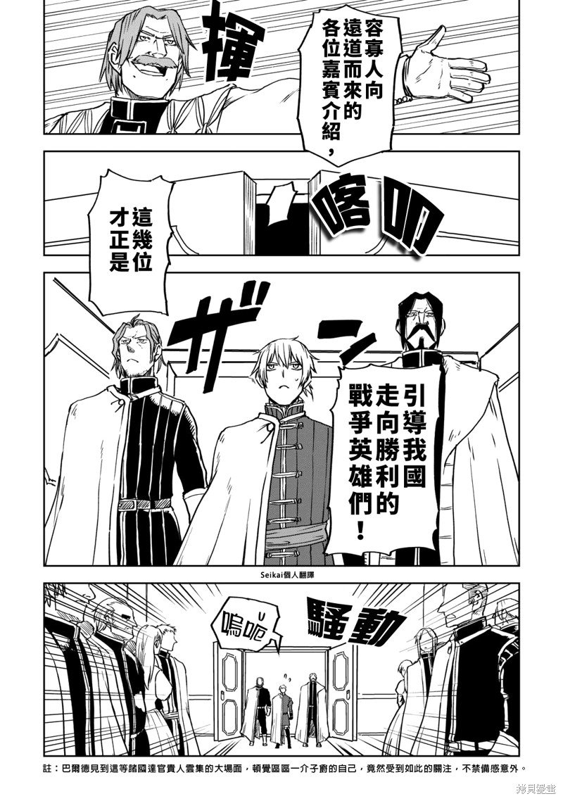 第92话