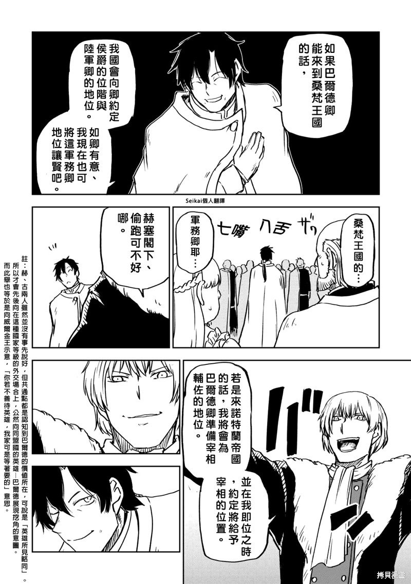第92话