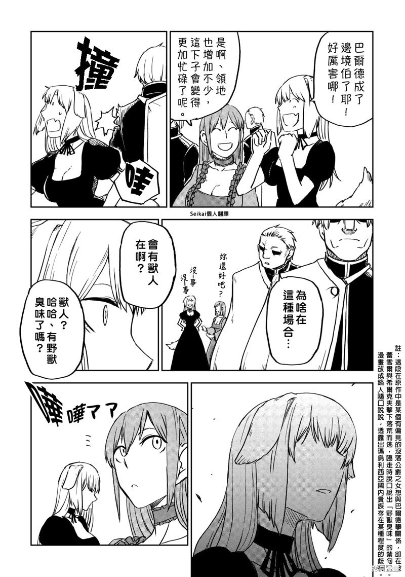 第92话