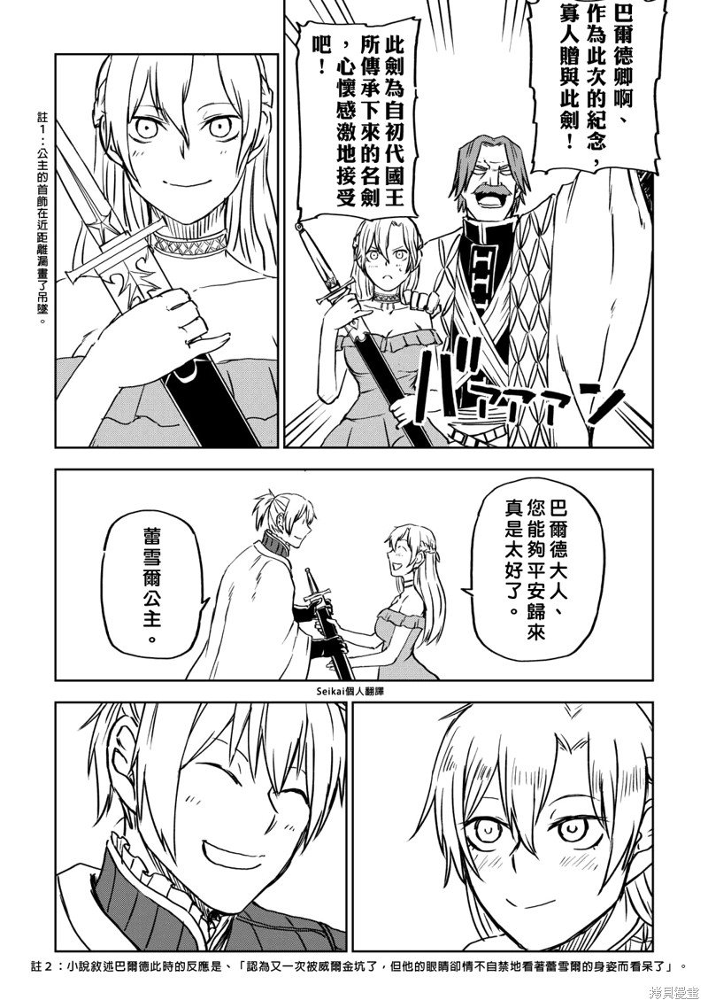 第92话