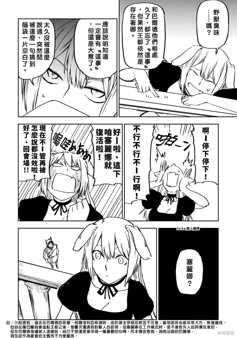 第92话