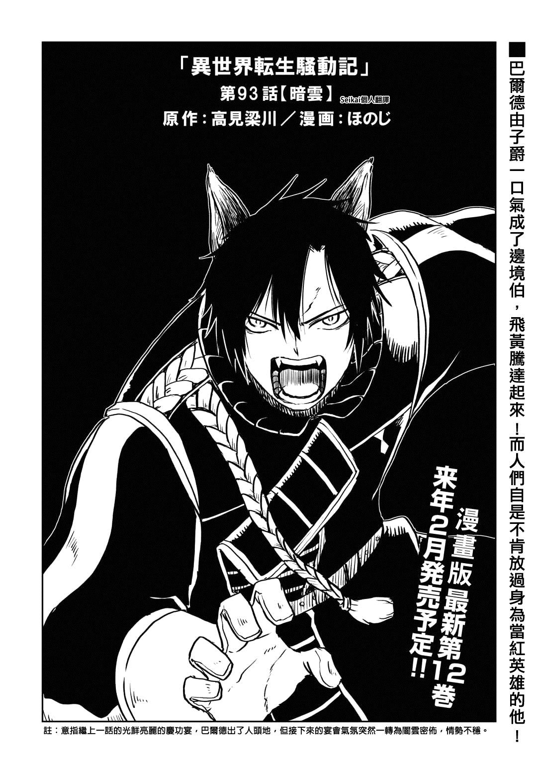 第93话