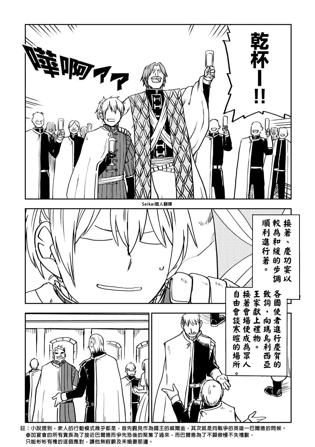 第93话