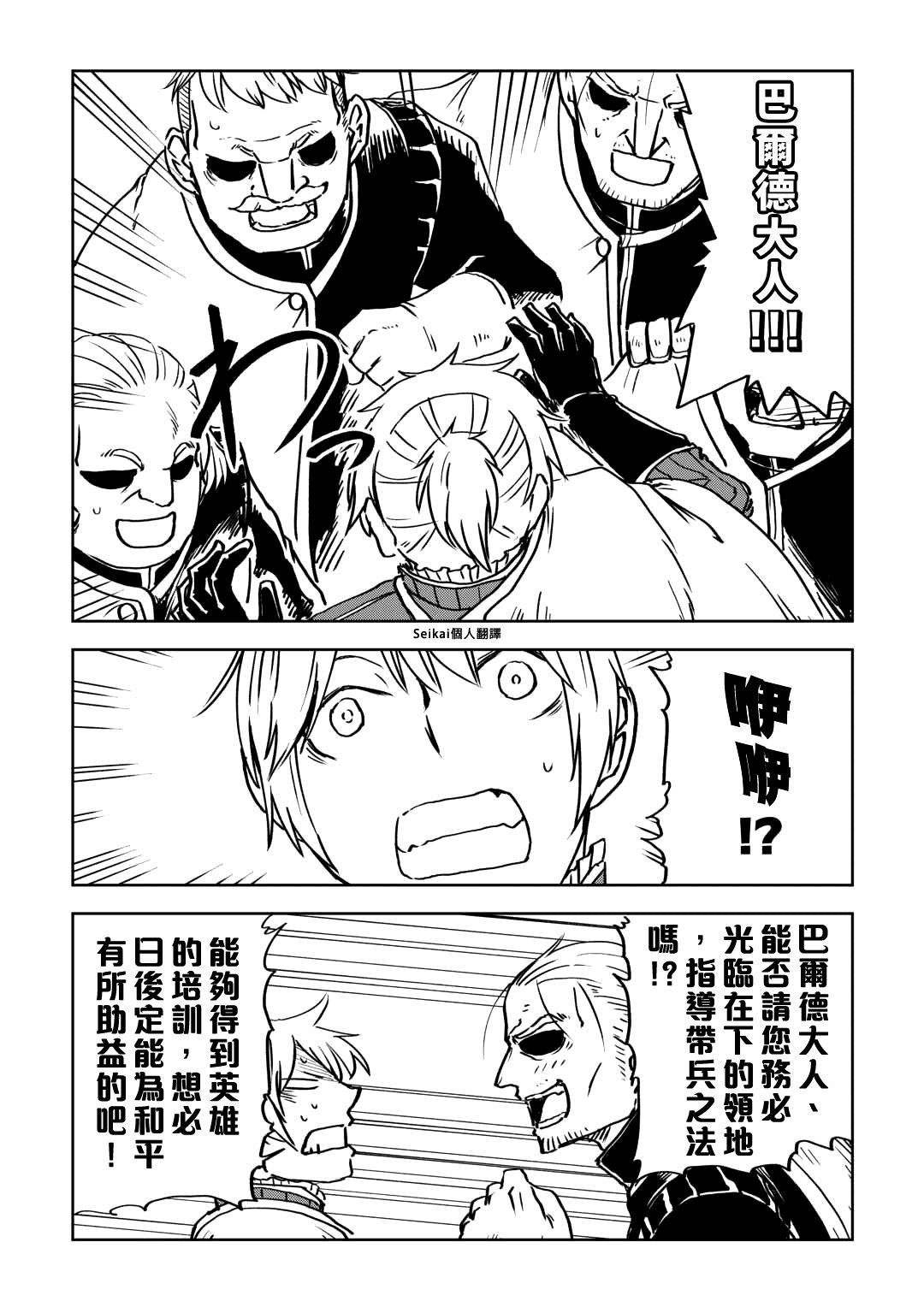 第93话
