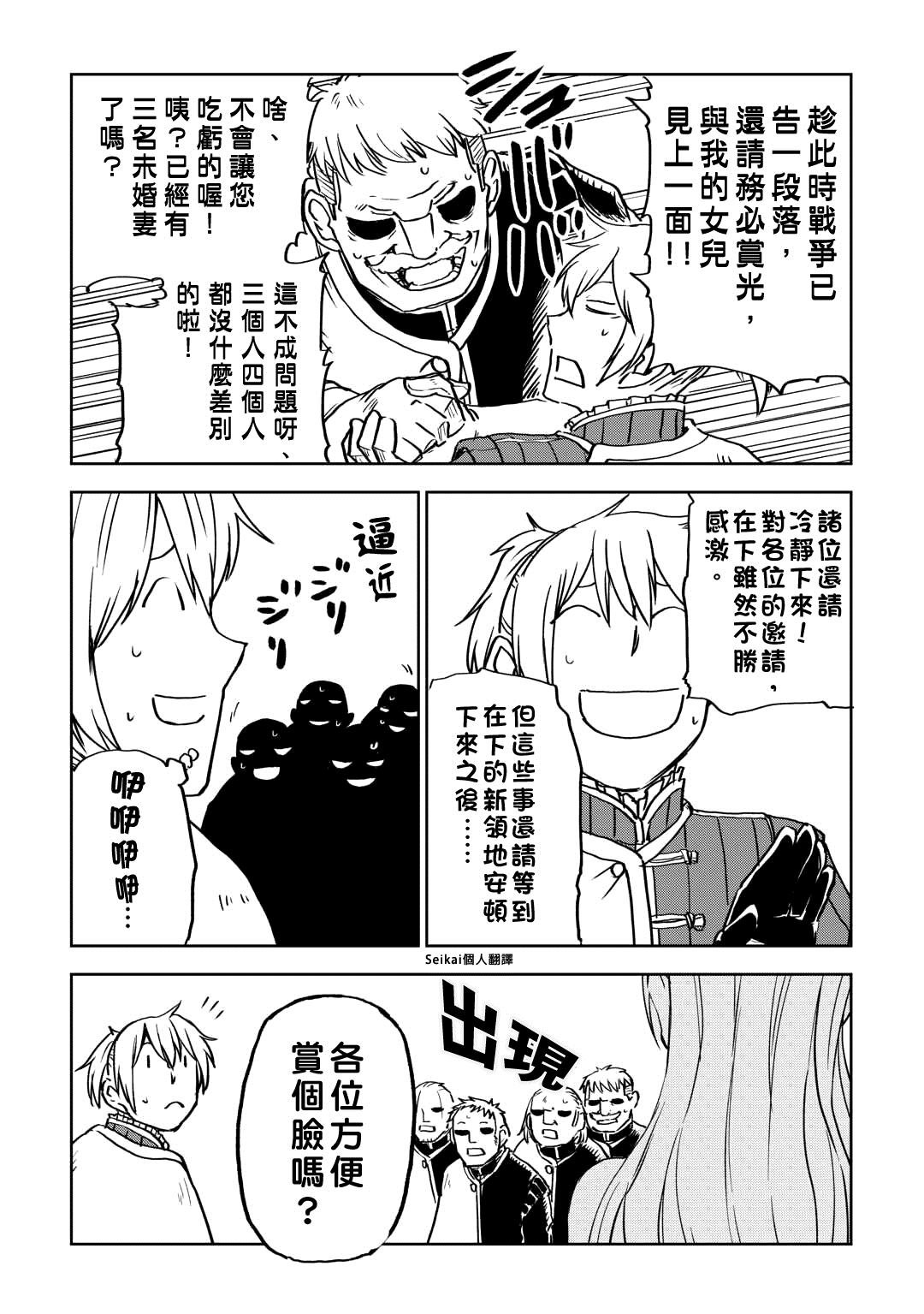 第93话