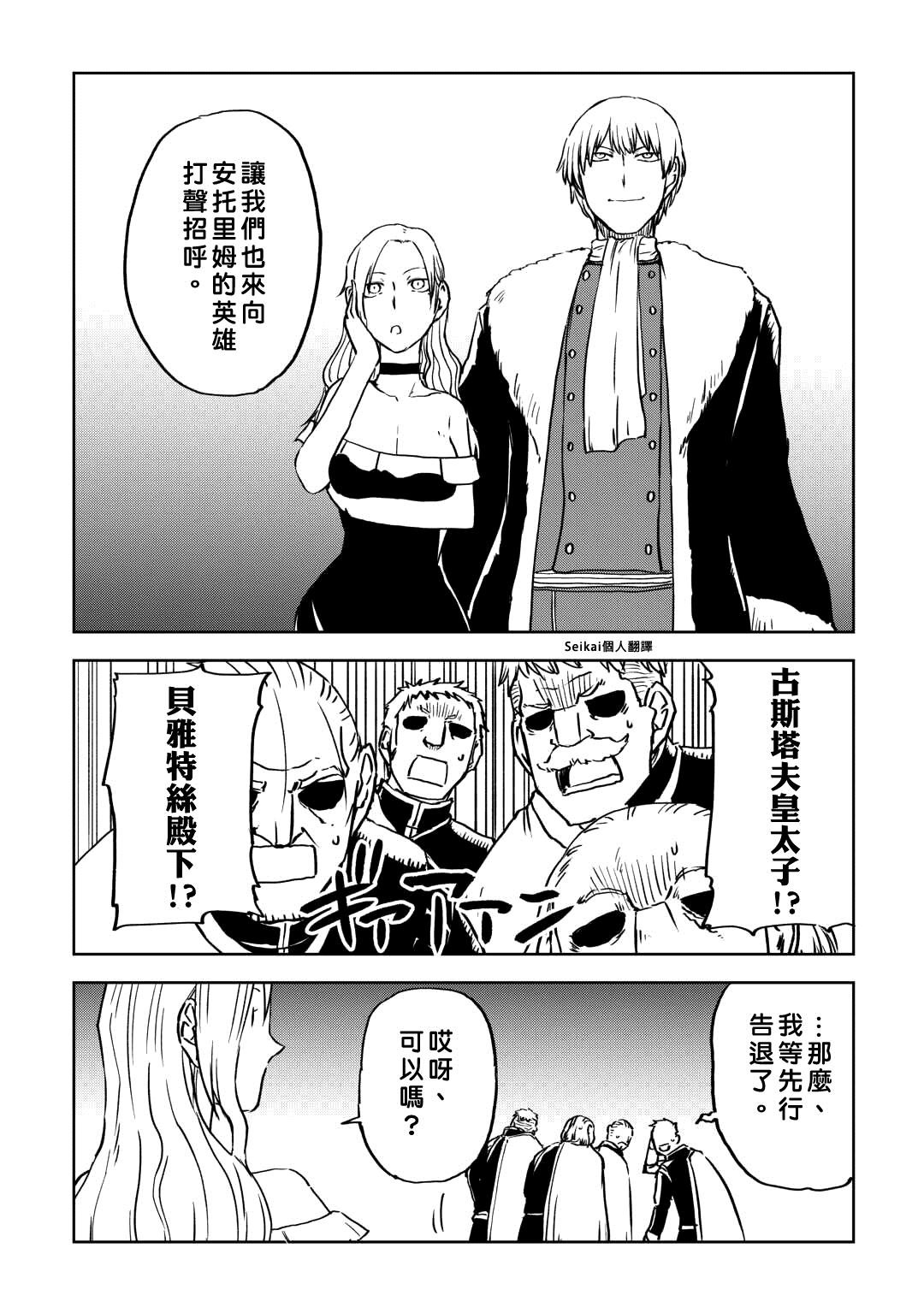 第93话