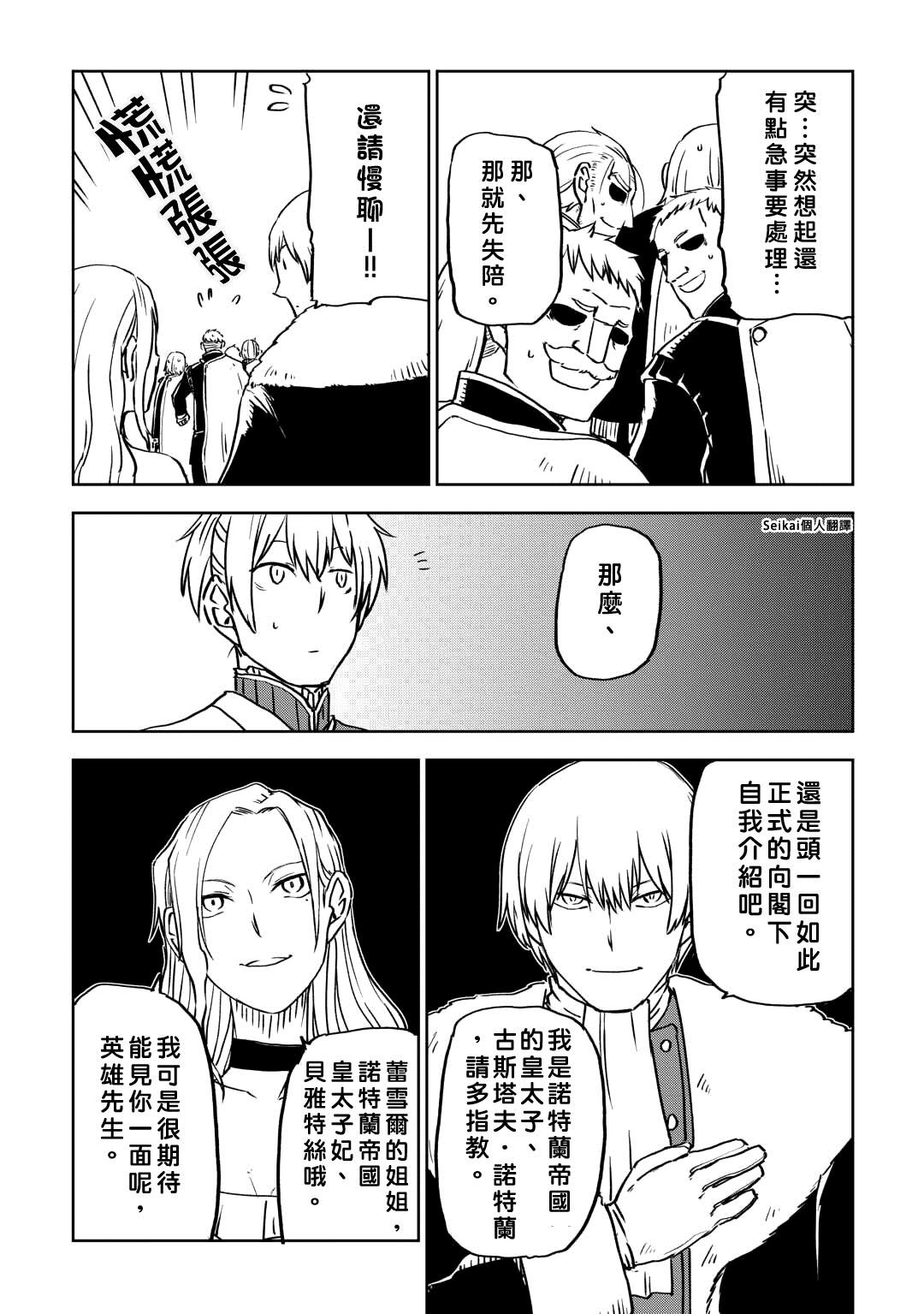 第93话