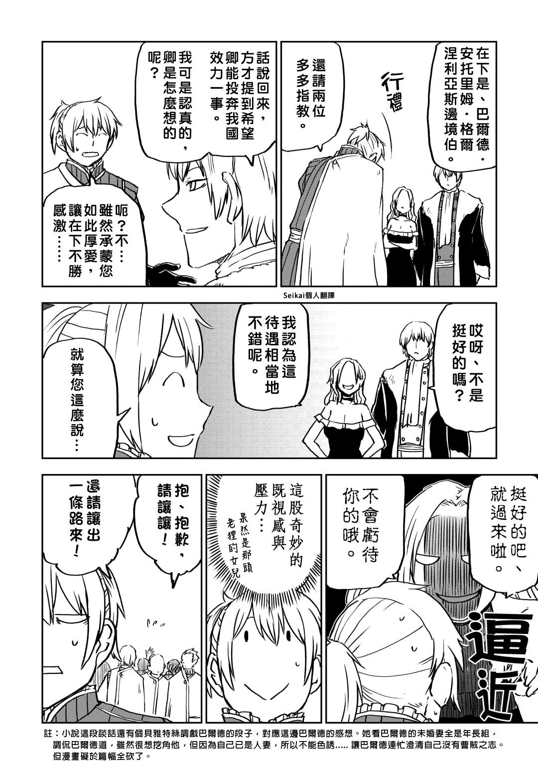 第93话