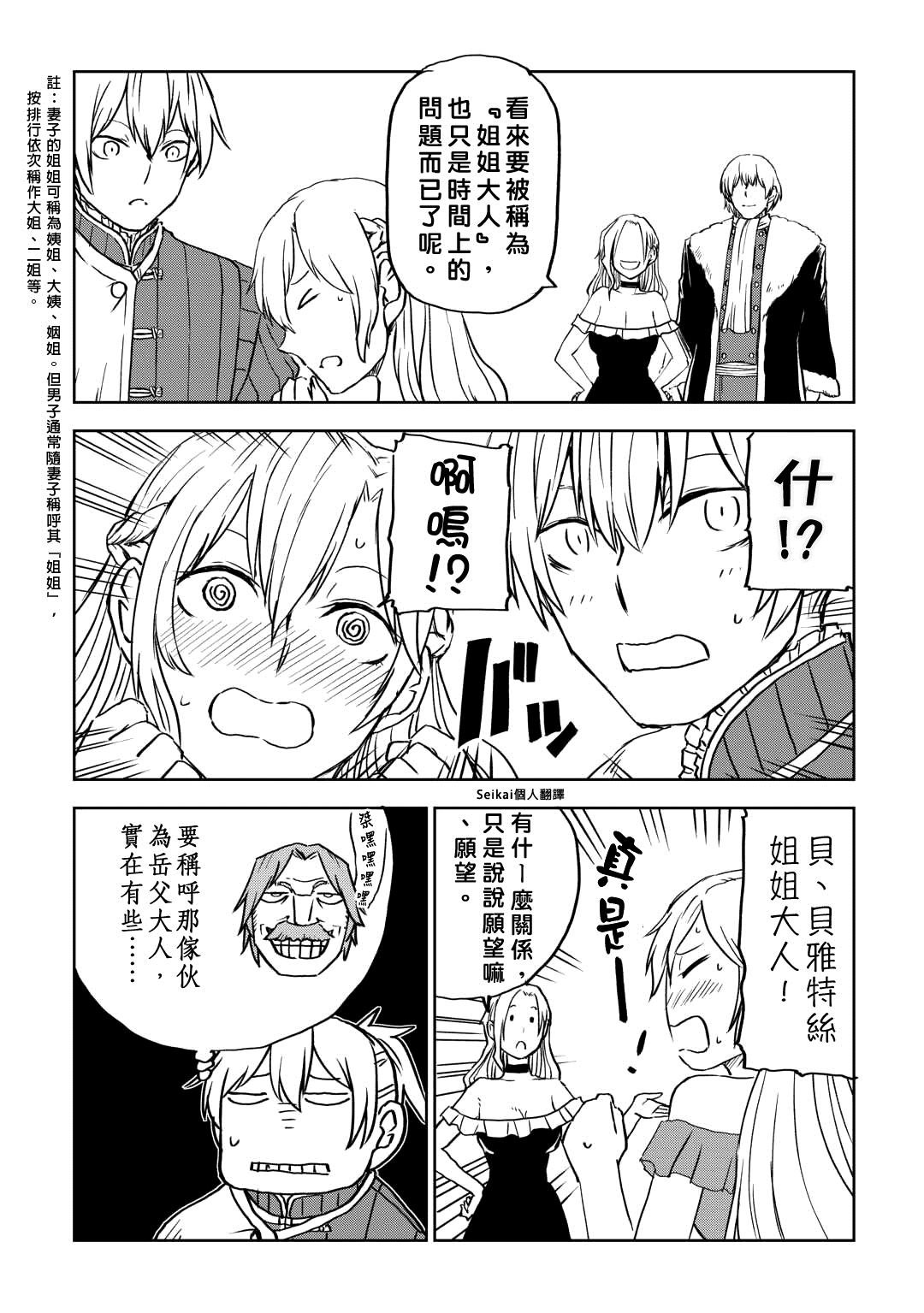 第93话