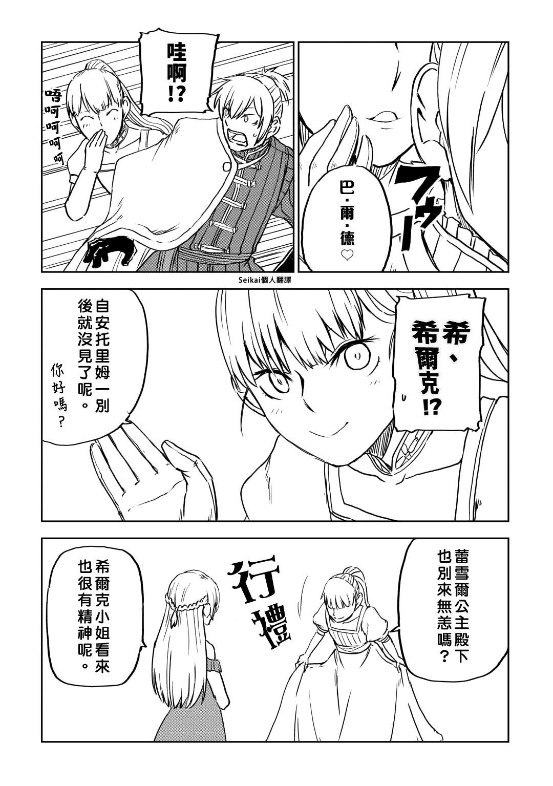 第93话