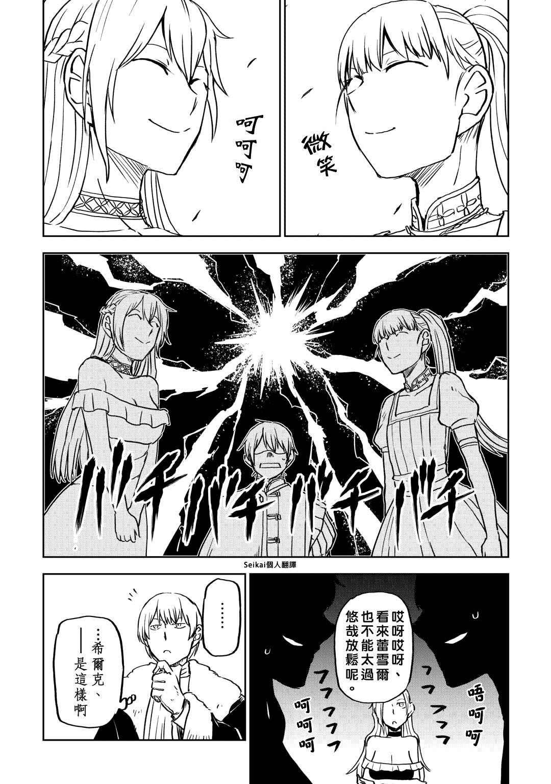 第93话
