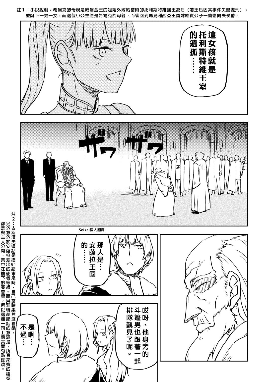 第93话