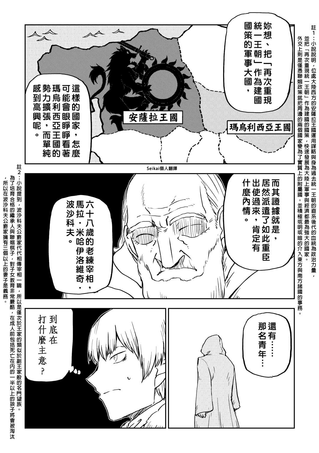 第93话