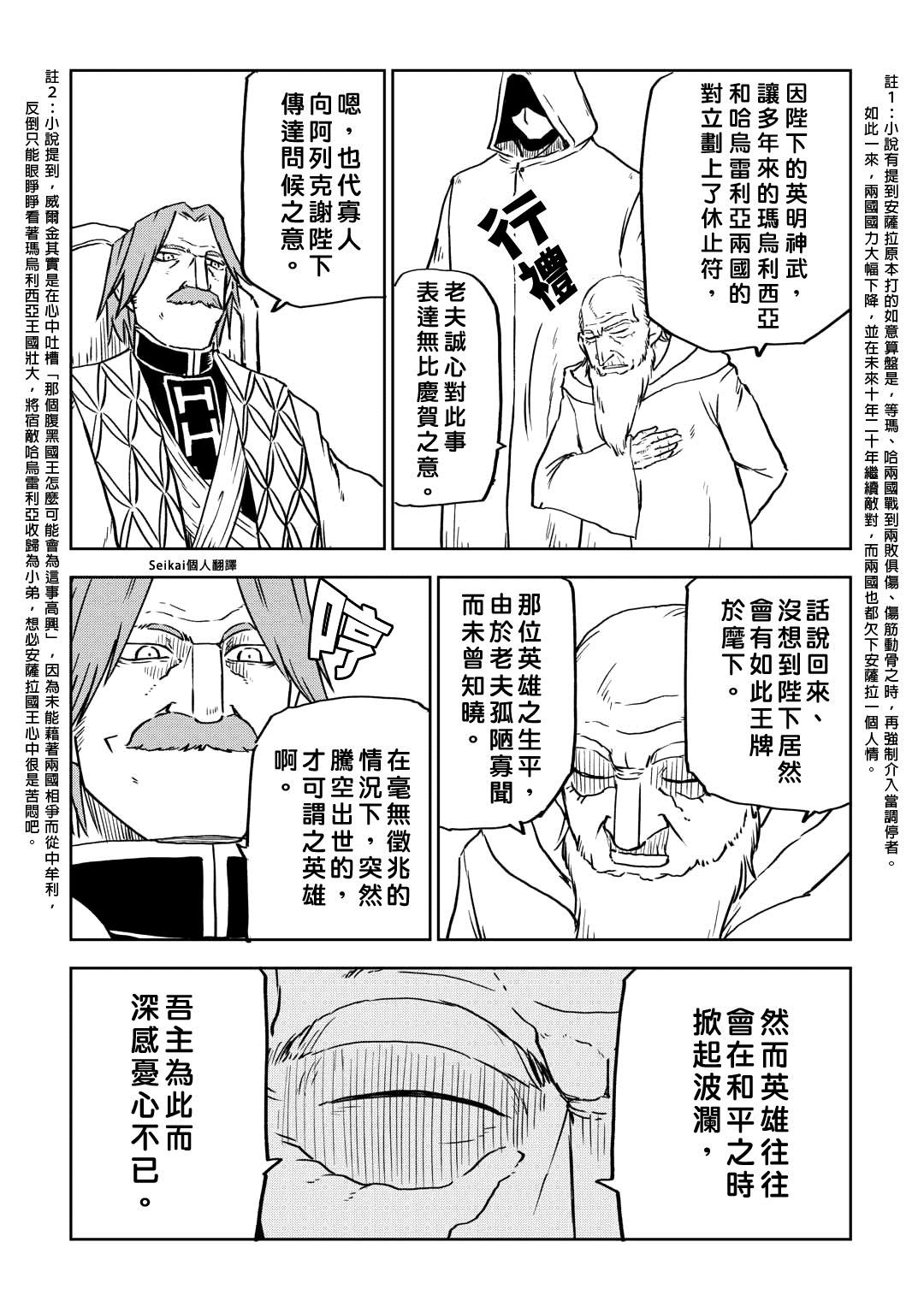 第93话