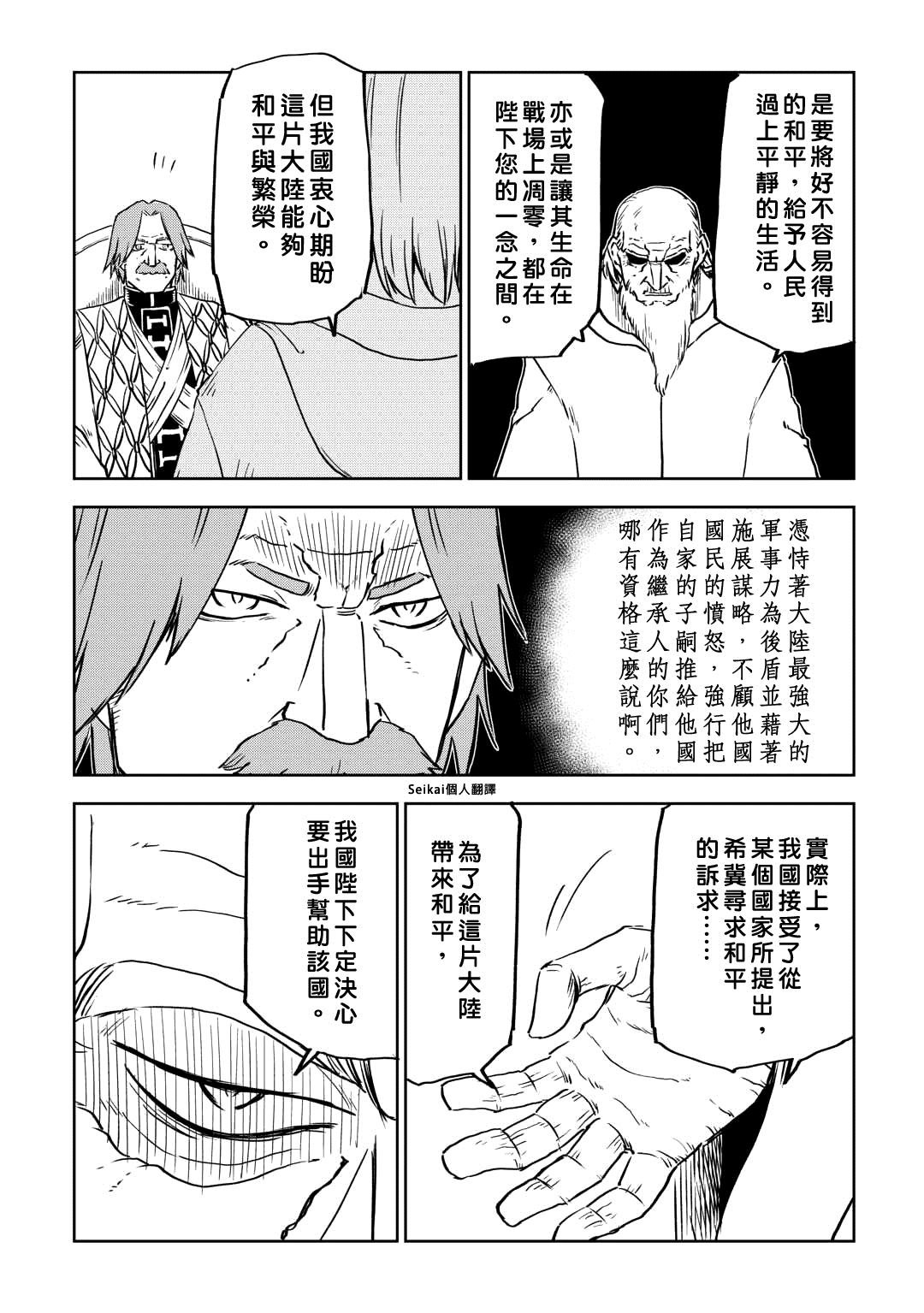 第93话
