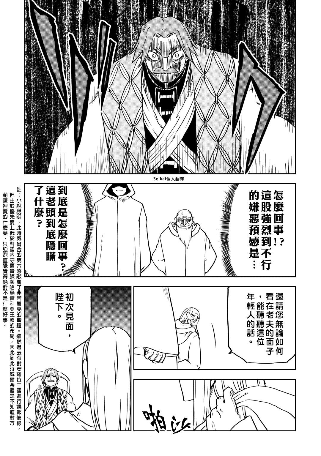 第93话