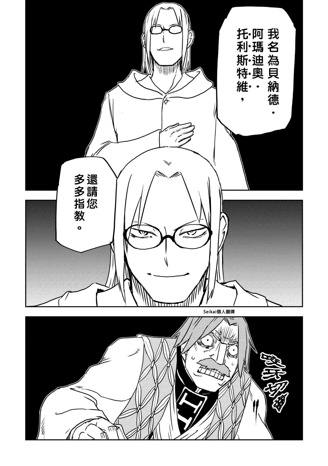 第93话