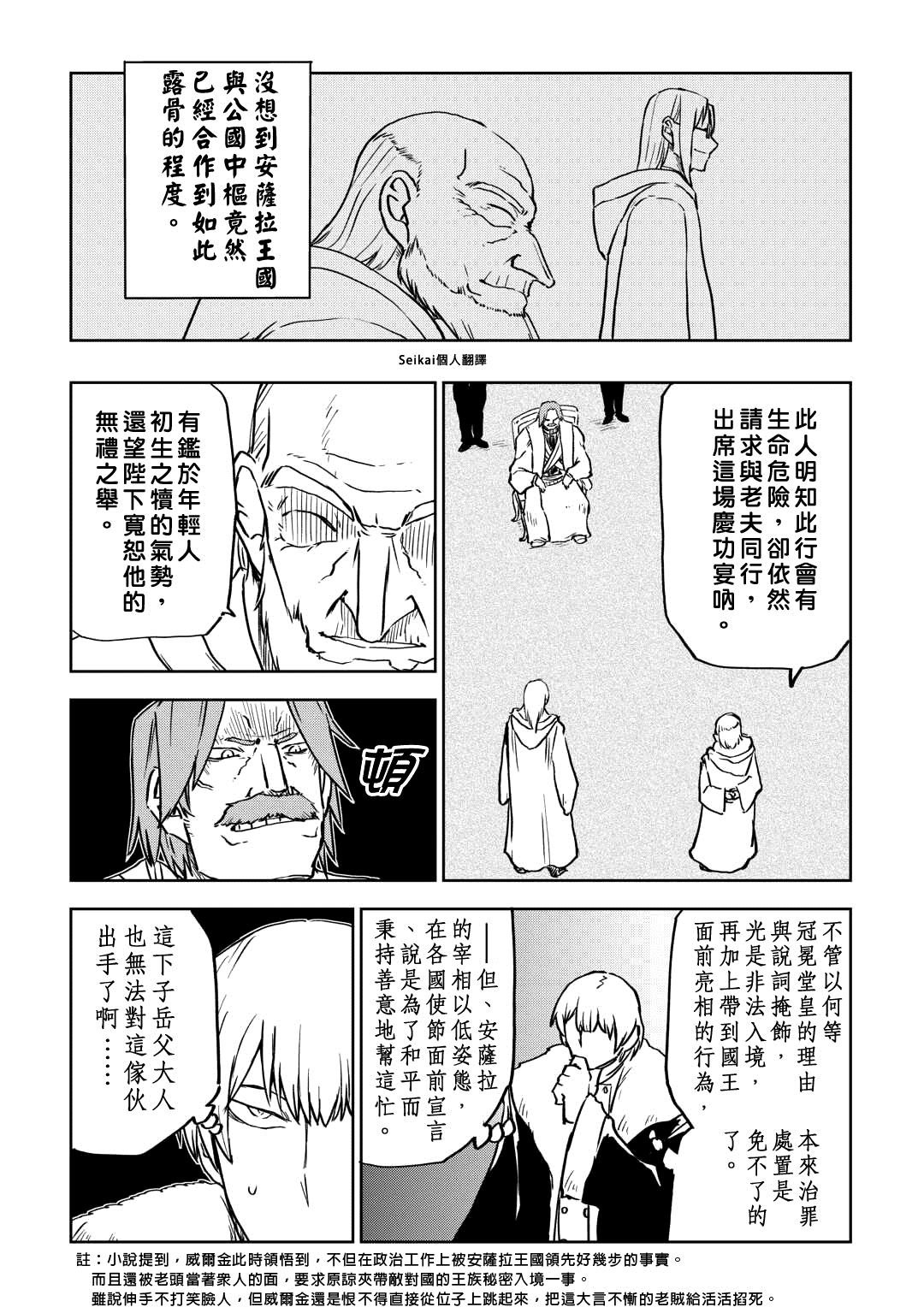 第93话
