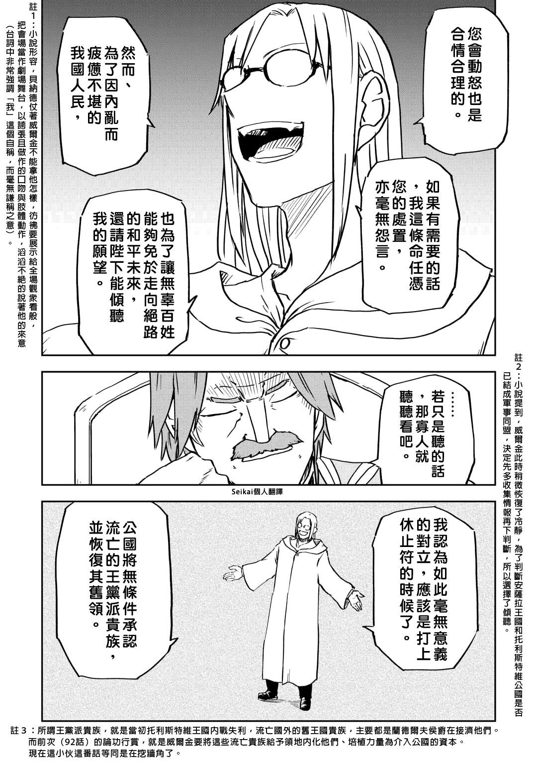 第93话