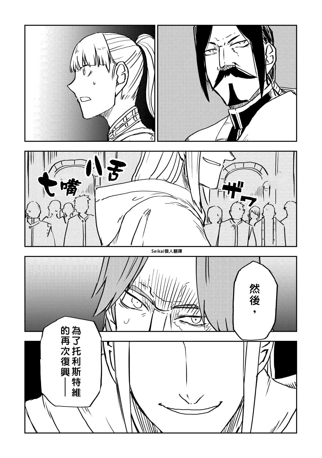 第93话
