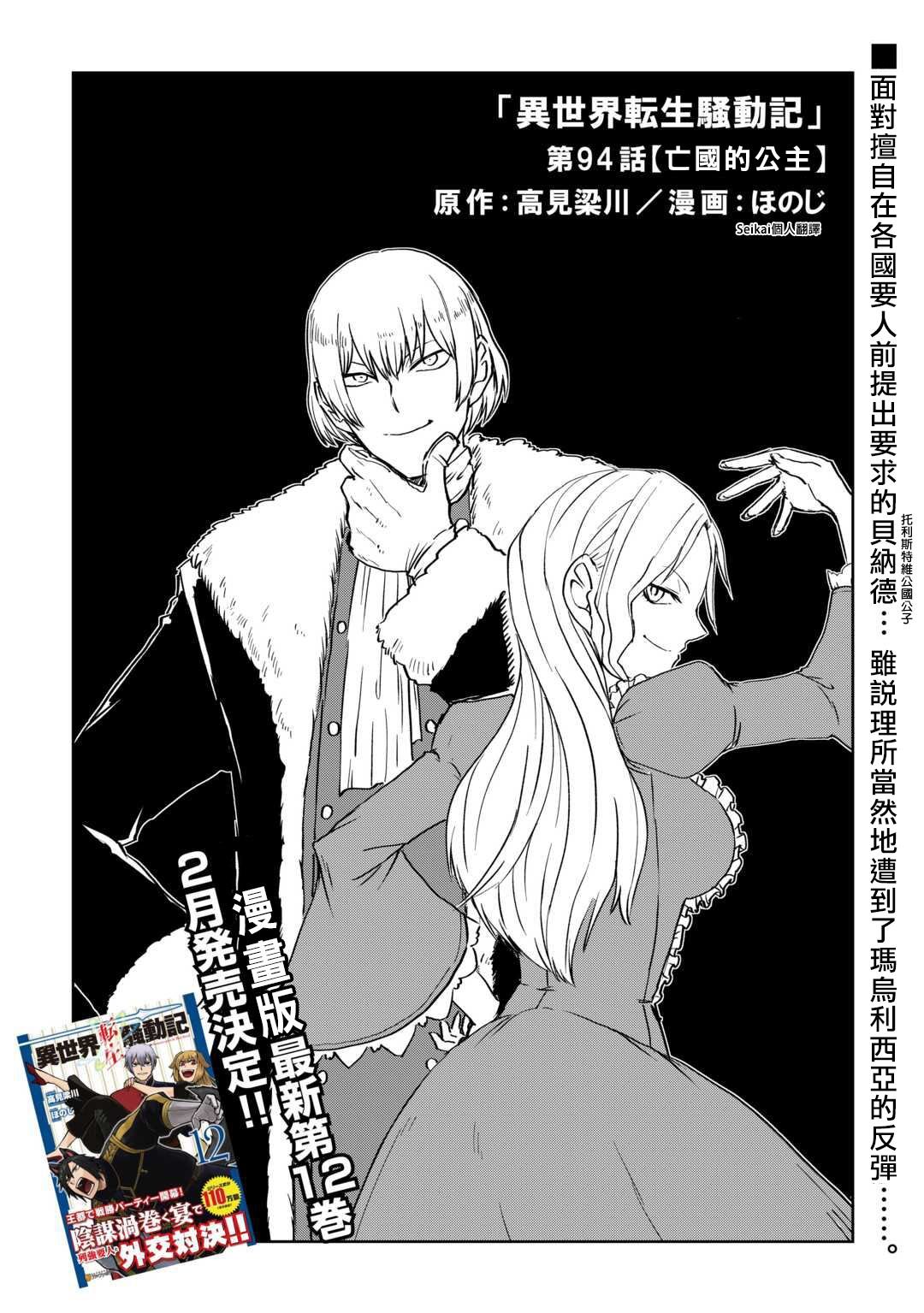 第94话