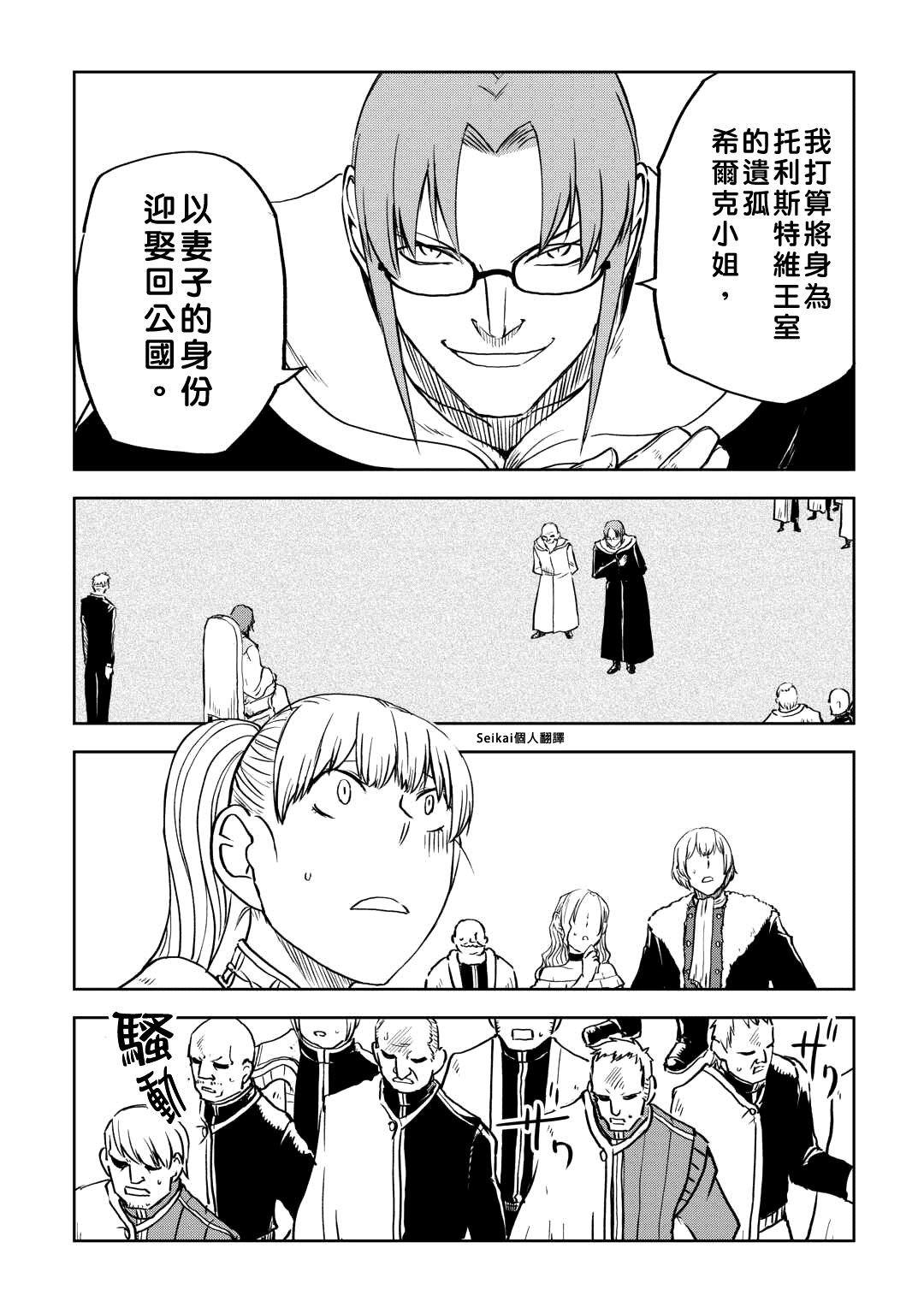 第94话