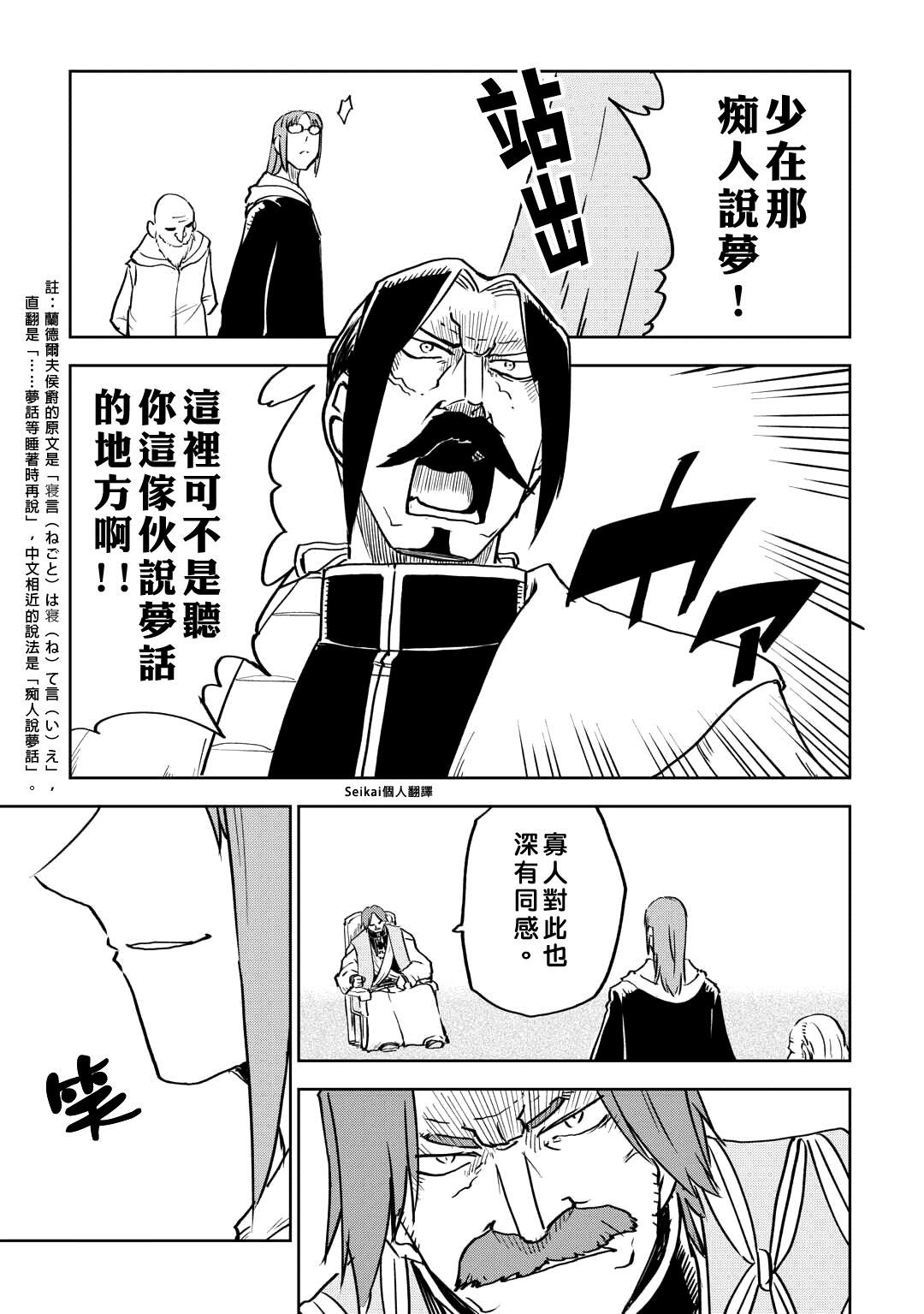 第94话