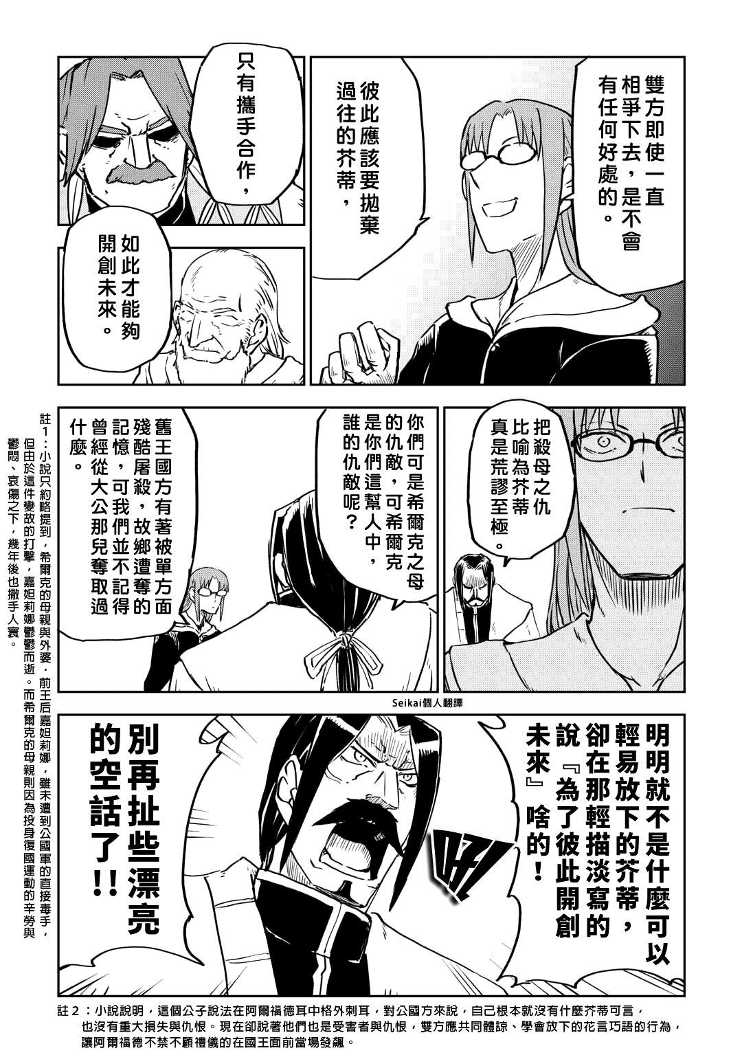 第94话
