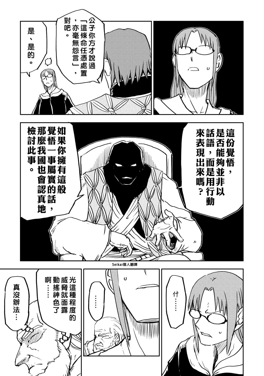 第94话