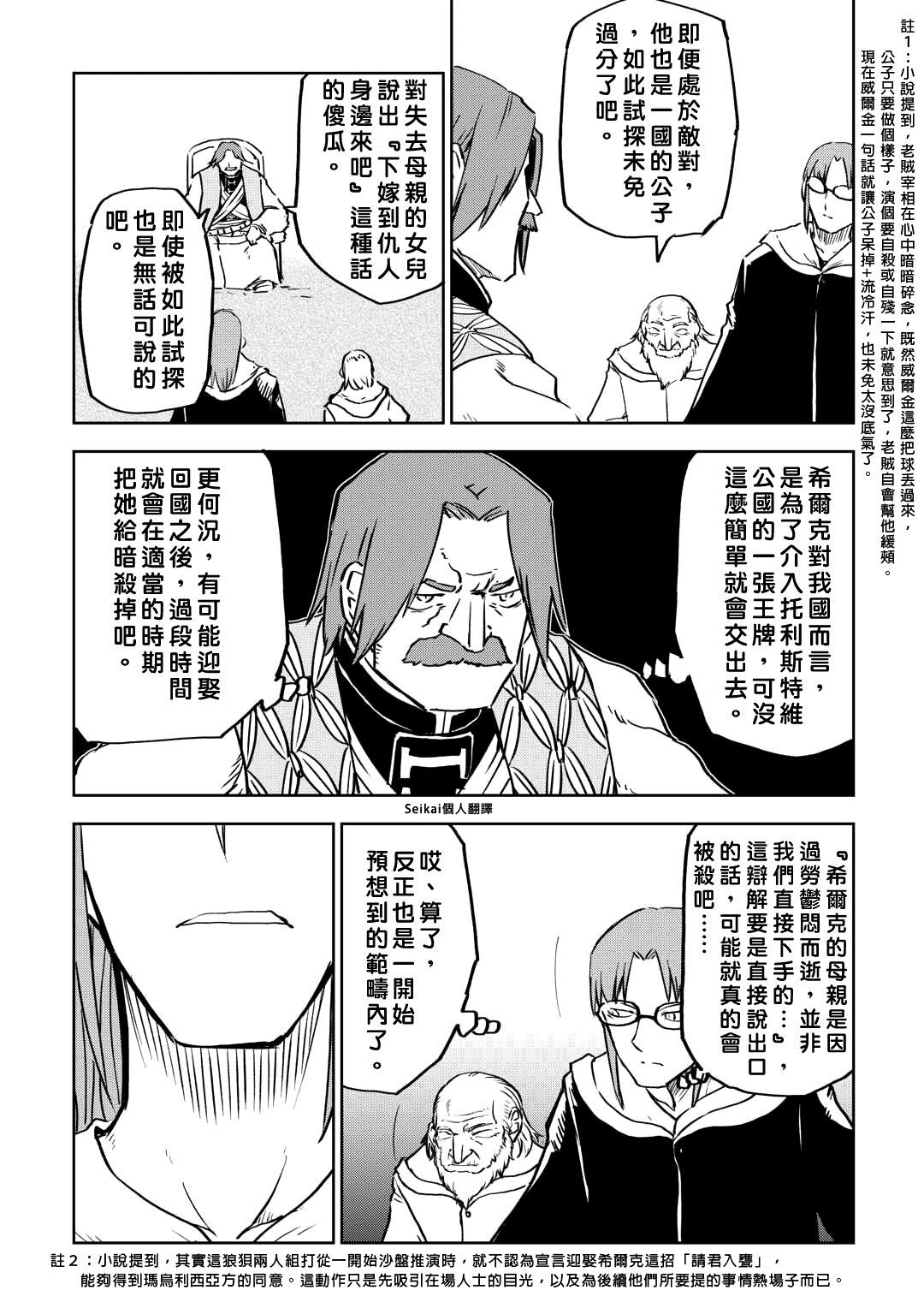 第94话