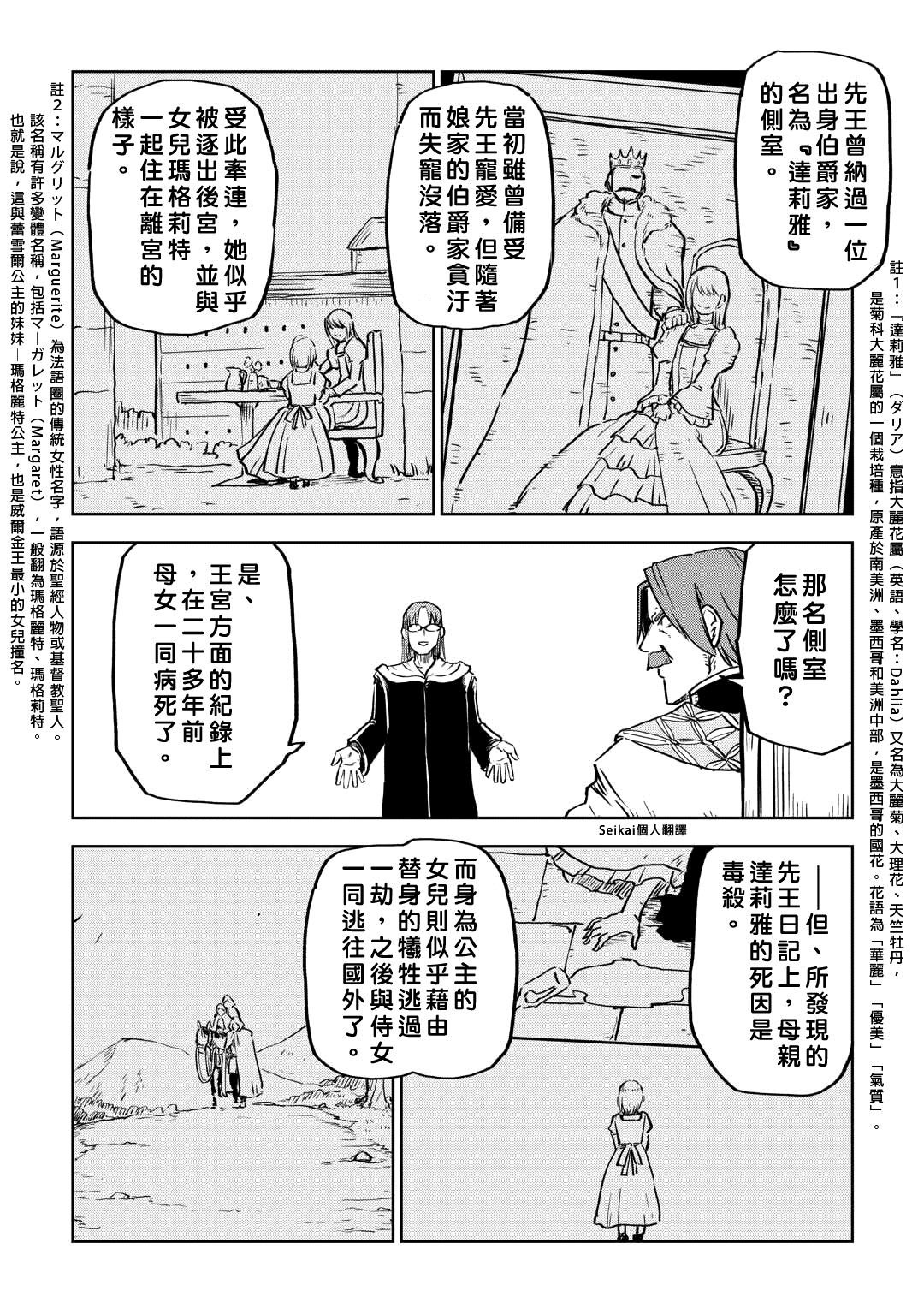 第94话
