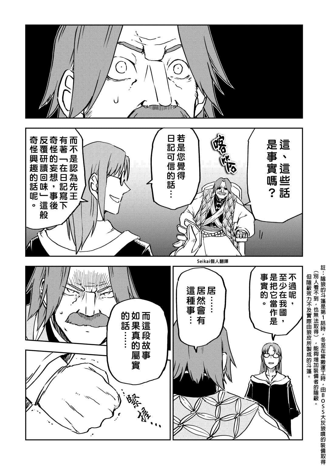 第94话