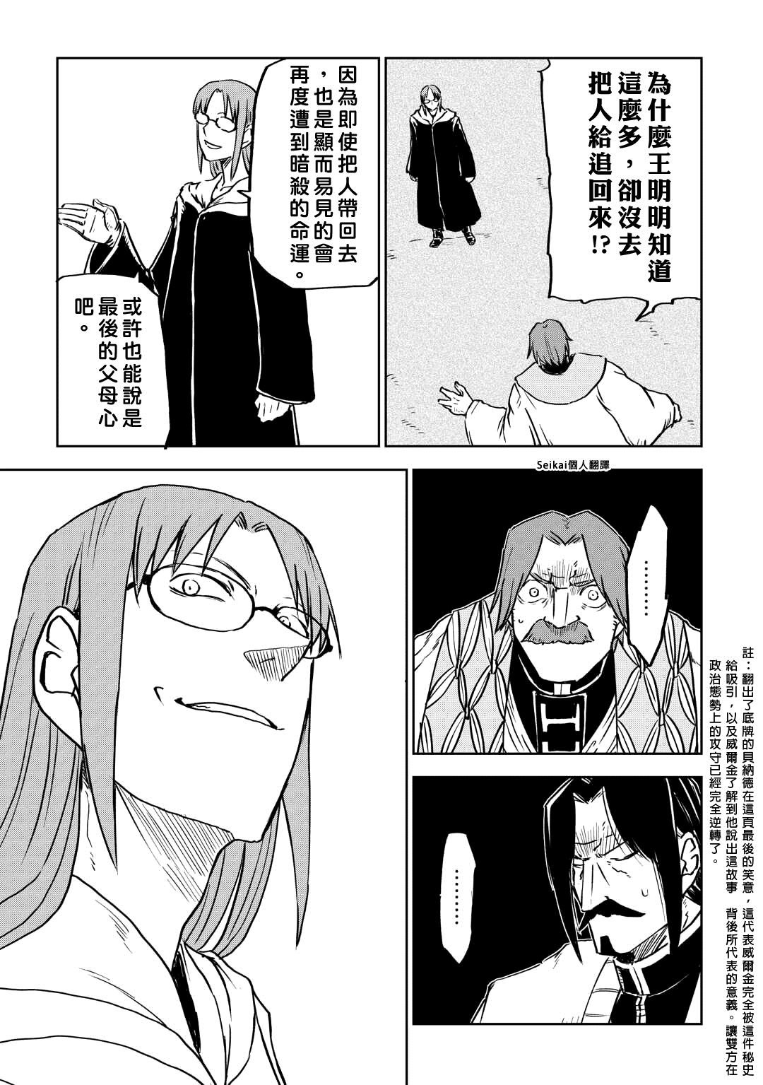 第94话