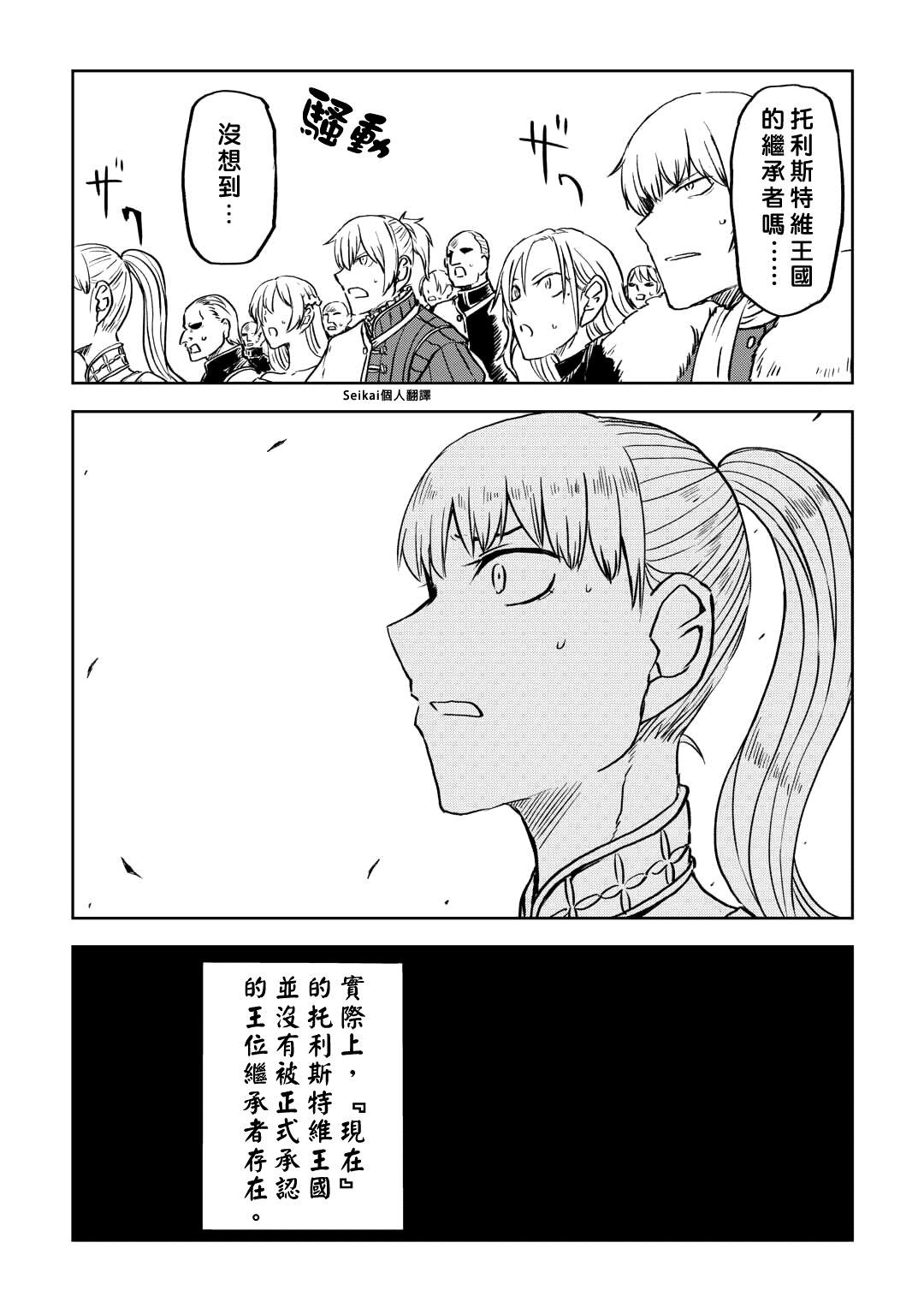 第94话