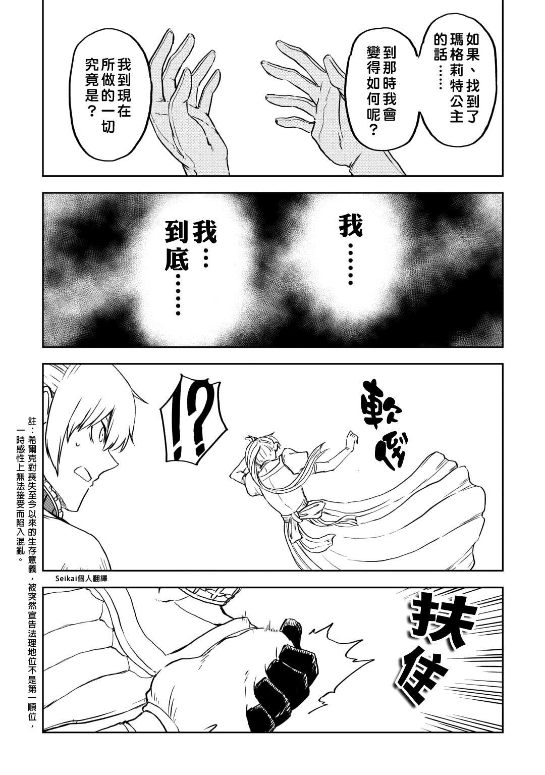 第94话