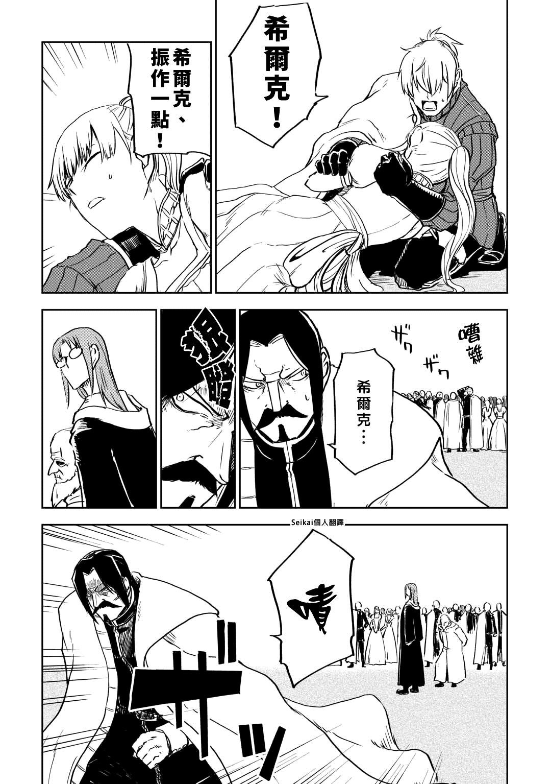 第94话